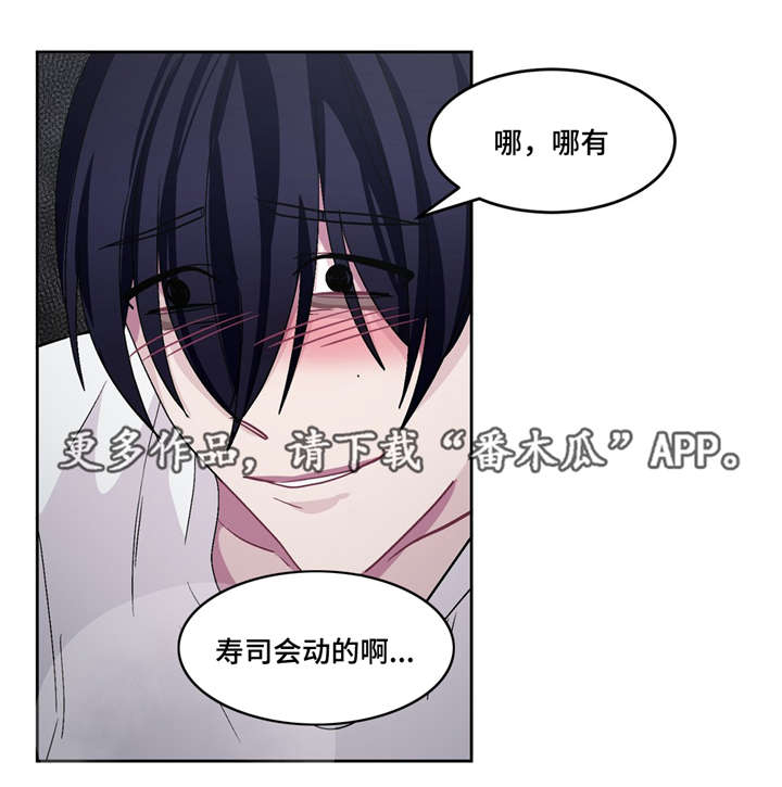 《冬天来临》漫画最新章节第29章：最好吃的免费下拉式在线观看章节第【8】张图片