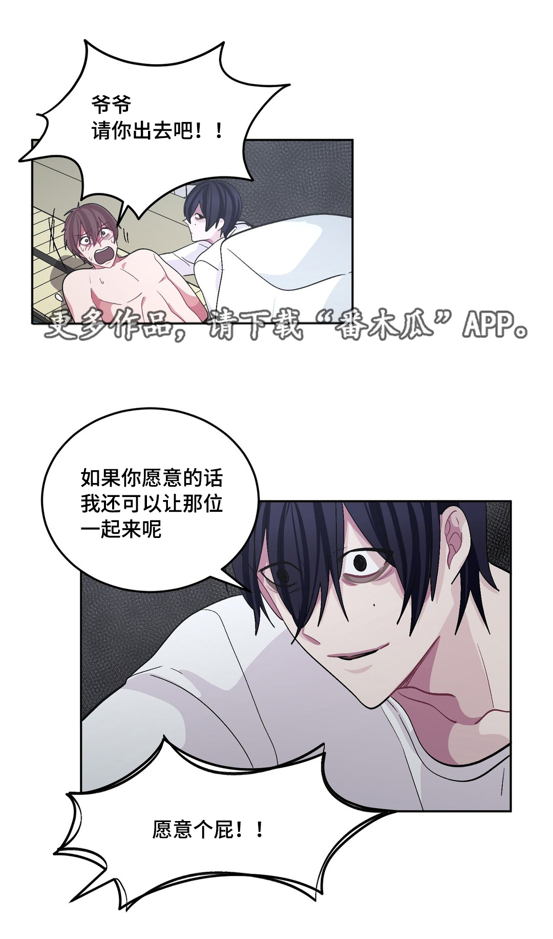 《冬天来临》漫画最新章节第29章：最好吃的免费下拉式在线观看章节第【4】张图片