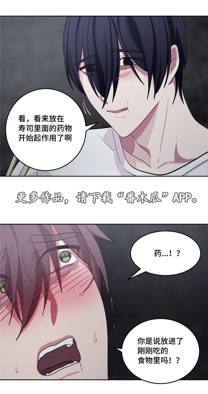 《冬天来临》漫画最新章节第29章：最好吃的免费下拉式在线观看章节第【14】张图片