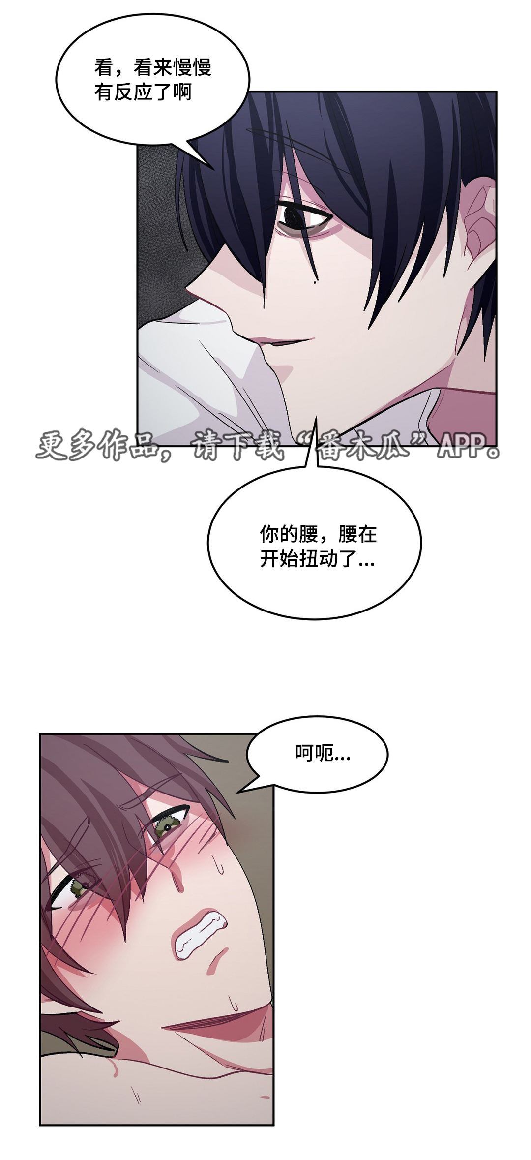 《冬天来临》漫画最新章节第29章：最好吃的免费下拉式在线观看章节第【6】张图片