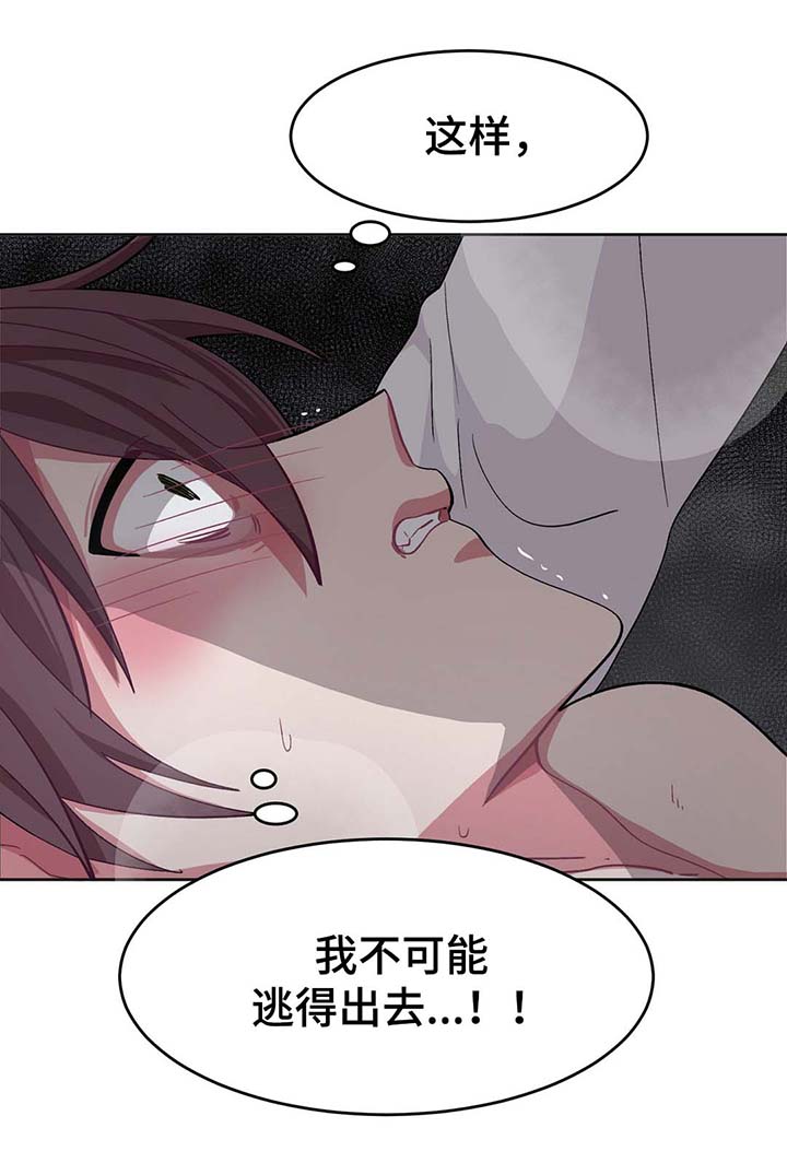 《冬天来临》漫画最新章节第30章：战略配合免费下拉式在线观看章节第【2】张图片