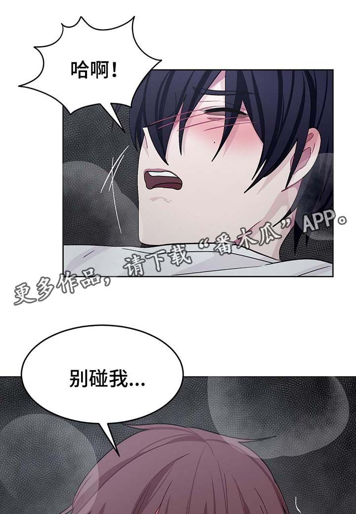 《冬天来临》漫画最新章节第30章：战略配合免费下拉式在线观看章节第【6】张图片