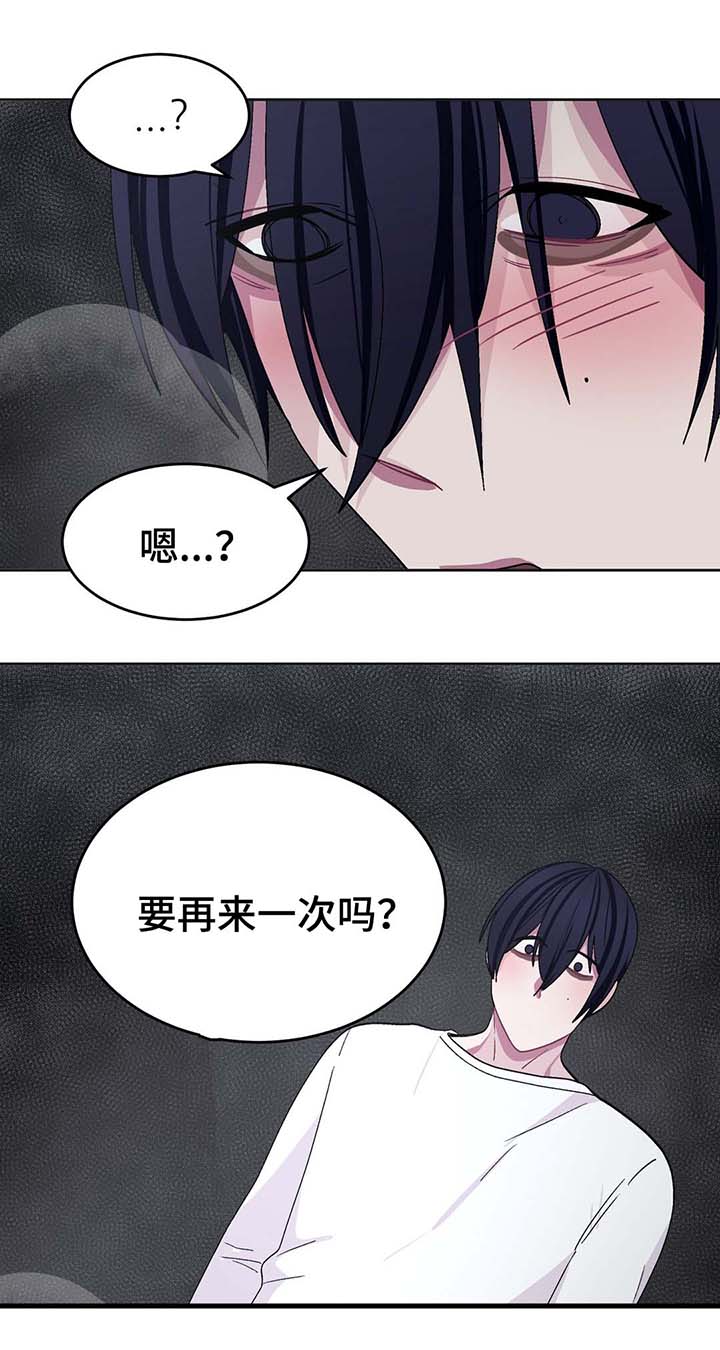 《冬天来临》漫画最新章节第30章：战略配合免费下拉式在线观看章节第【13】张图片