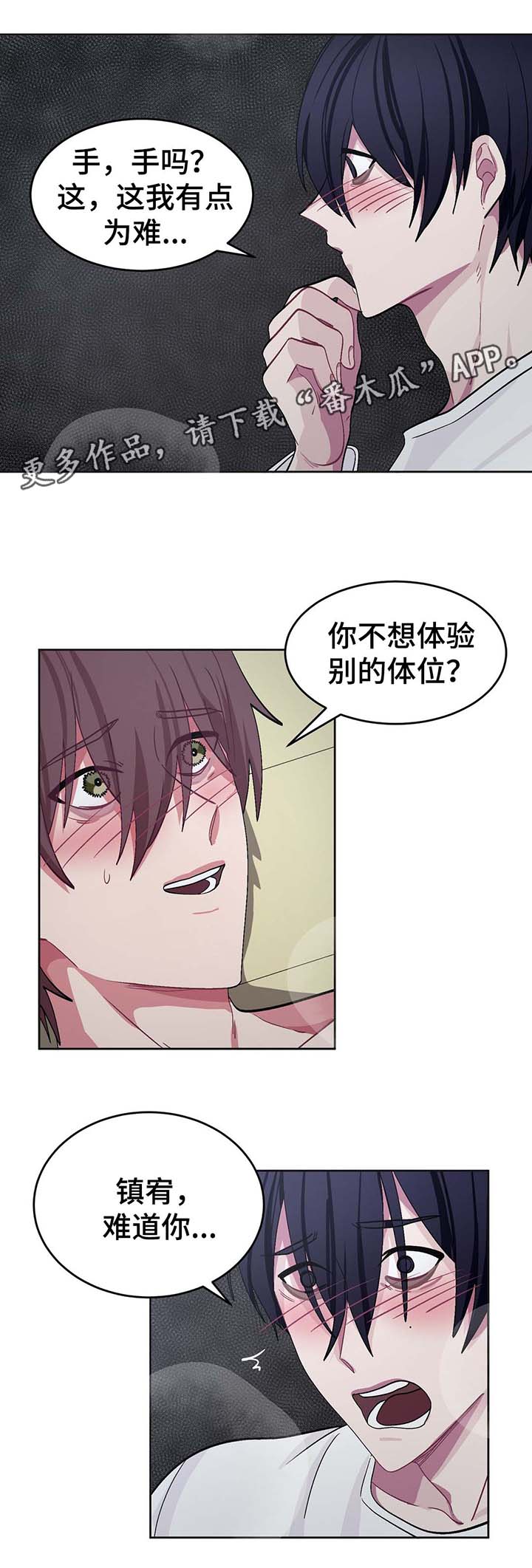 《冬天来临》漫画最新章节第30章：战略配合免费下拉式在线观看章节第【11】张图片