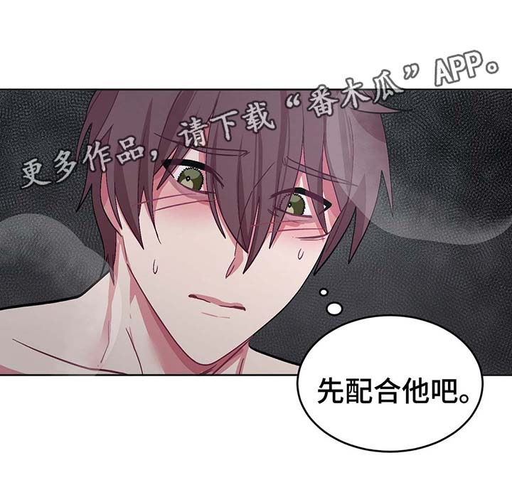 《冬天来临》漫画最新章节第30章：战略配合免费下拉式在线观看章节第【7】张图片