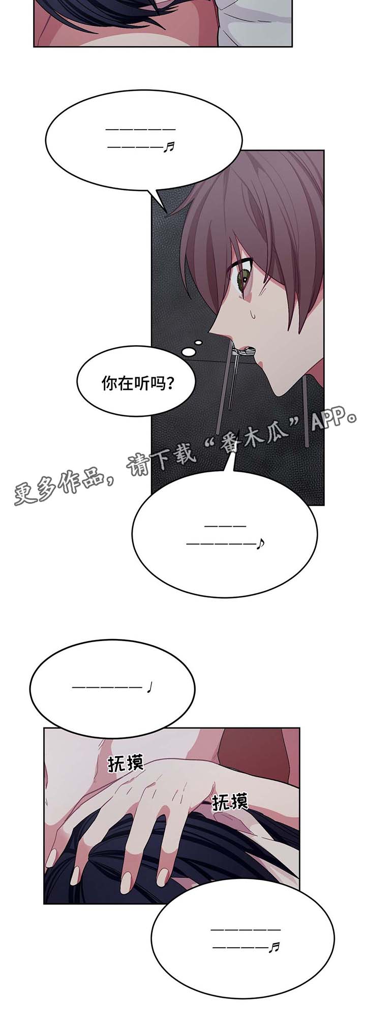 《冬天来临》漫画最新章节第31章：唱歌免费下拉式在线观看章节第【7】张图片