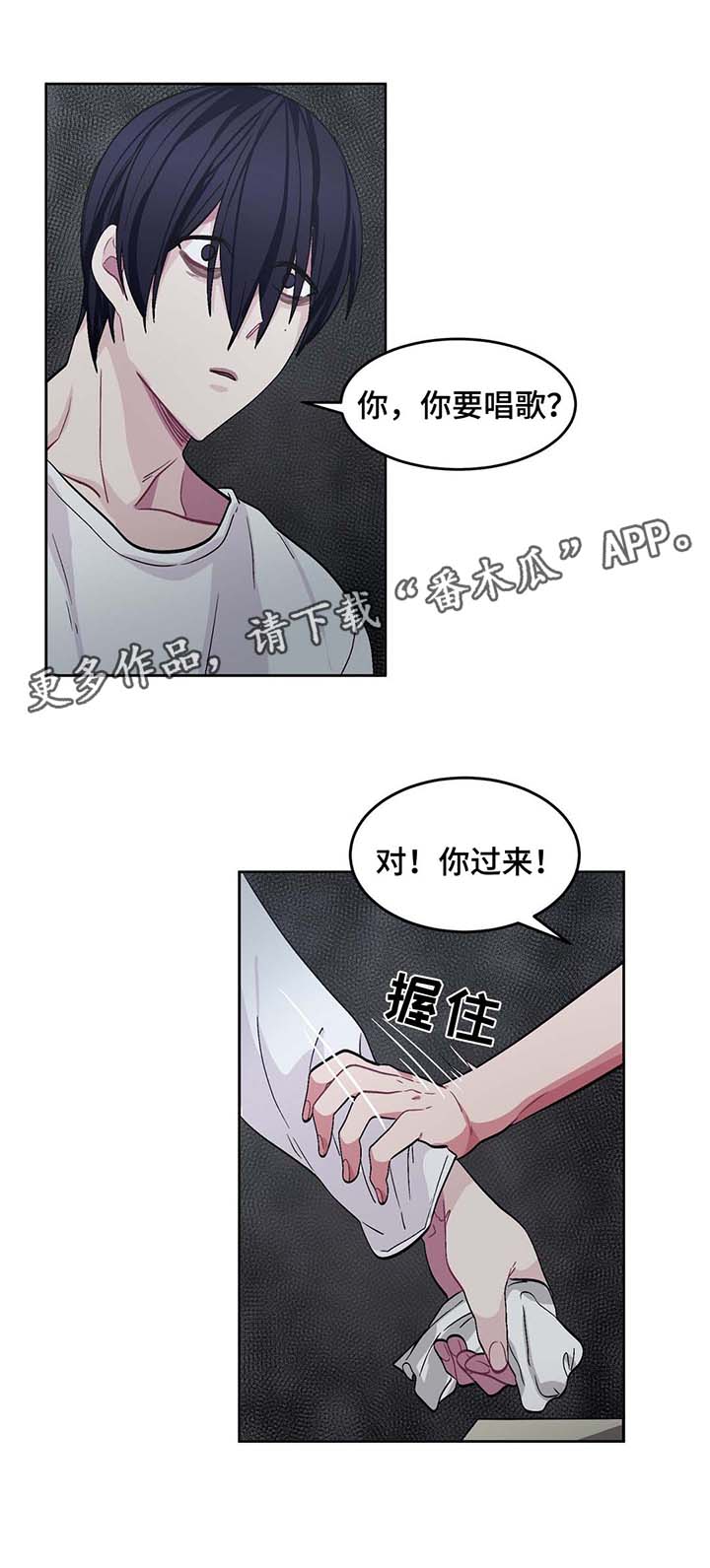 《冬天来临》漫画最新章节第31章：唱歌免费下拉式在线观看章节第【10】张图片