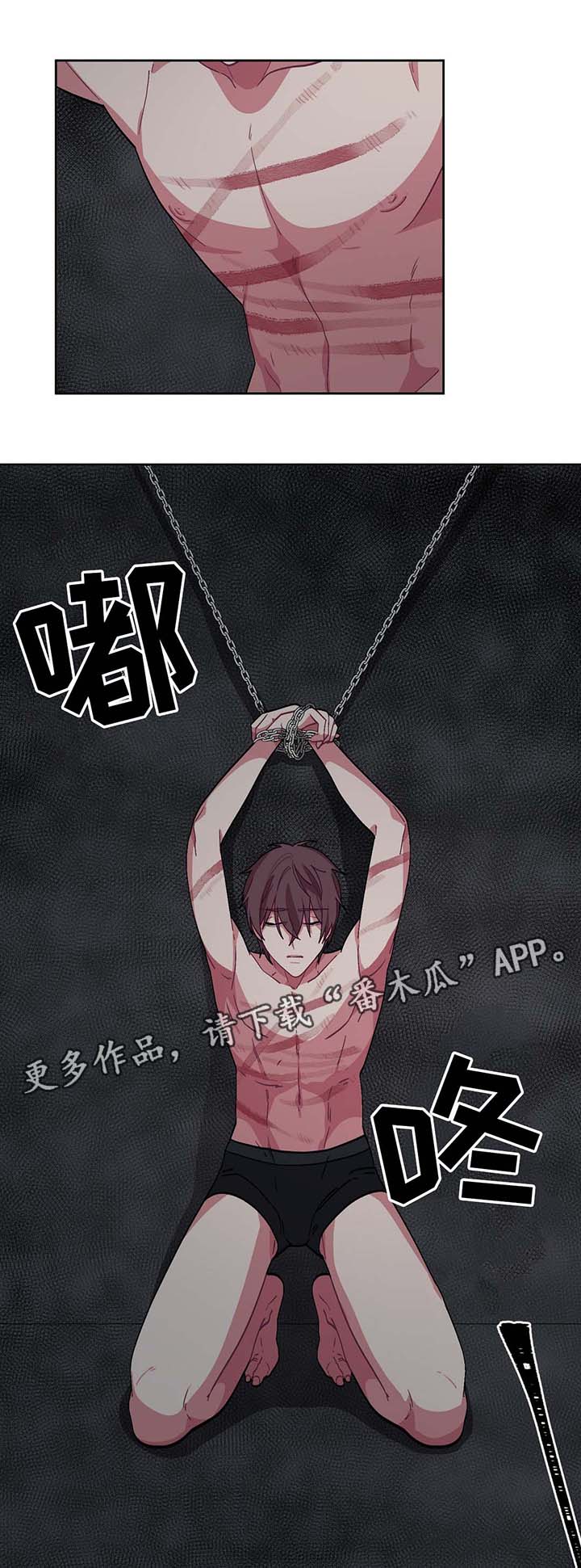 《冬天来临》漫画最新章节第32章：逃跑免费下拉式在线观看章节第【2】张图片