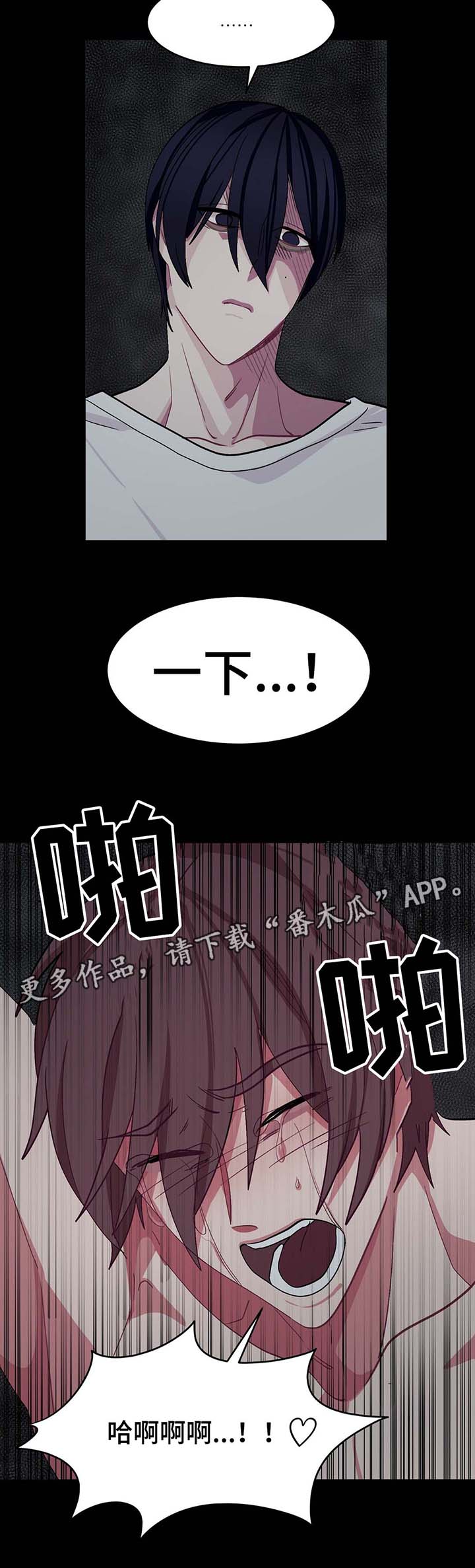 《冬天来临》漫画最新章节第33章：惩罚免费下拉式在线观看章节第【2】张图片