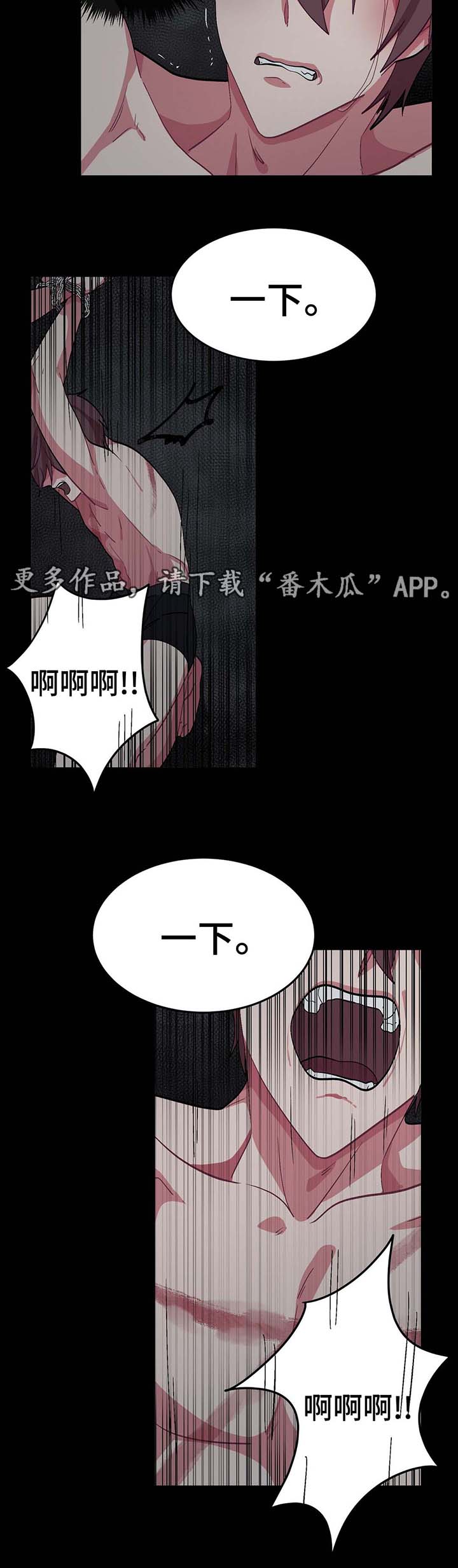 《冬天来临》漫画最新章节第33章：惩罚免费下拉式在线观看章节第【6】张图片