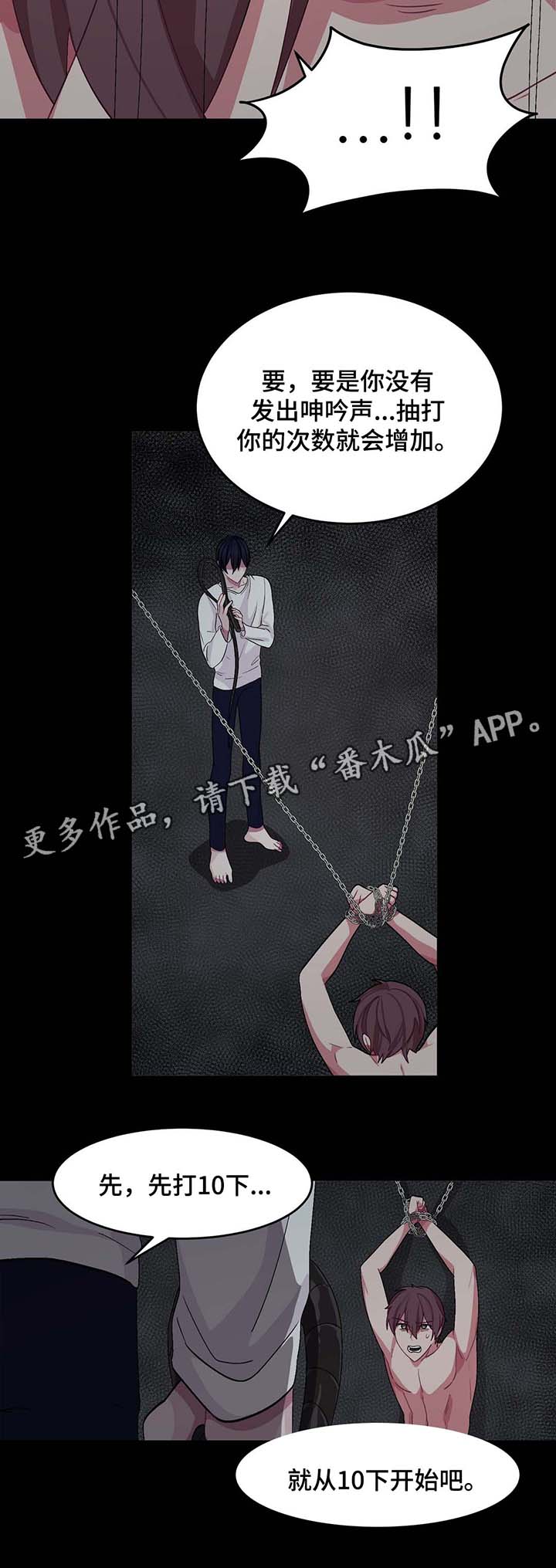 《冬天来临》漫画最新章节第33章：惩罚免费下拉式在线观看章节第【9】张图片