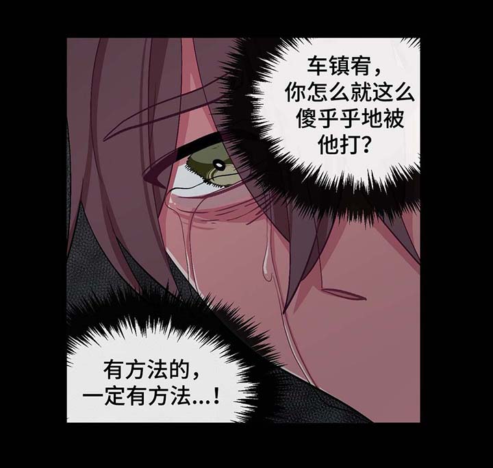 《冬天来临》漫画最新章节第33章：惩罚免费下拉式在线观看章节第【4】张图片