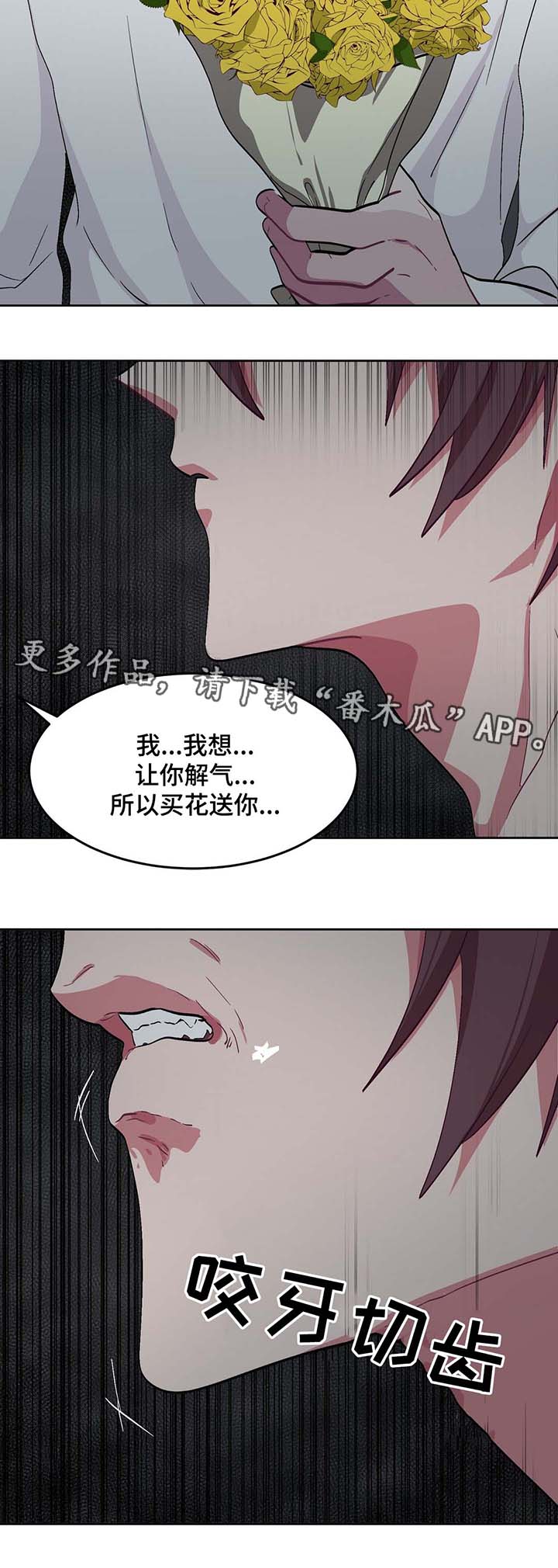 《冬天来临》漫画最新章节第34章：驯服免费下拉式在线观看章节第【4】张图片