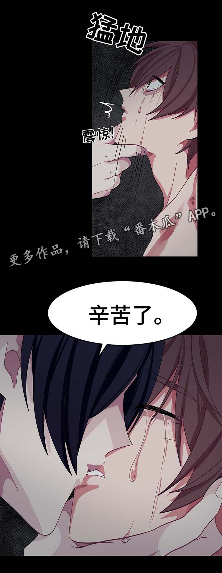 《冬天来临》漫画最新章节第34章：驯服免费下拉式在线观看章节第【9】张图片