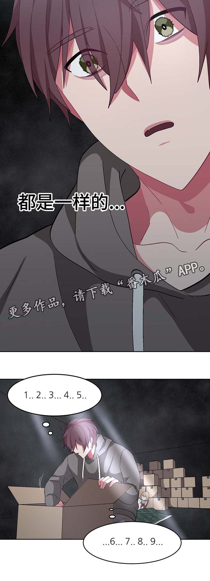 《冬天来临》漫画最新章节第35章：礼物免费下拉式在线观看章节第【5】张图片