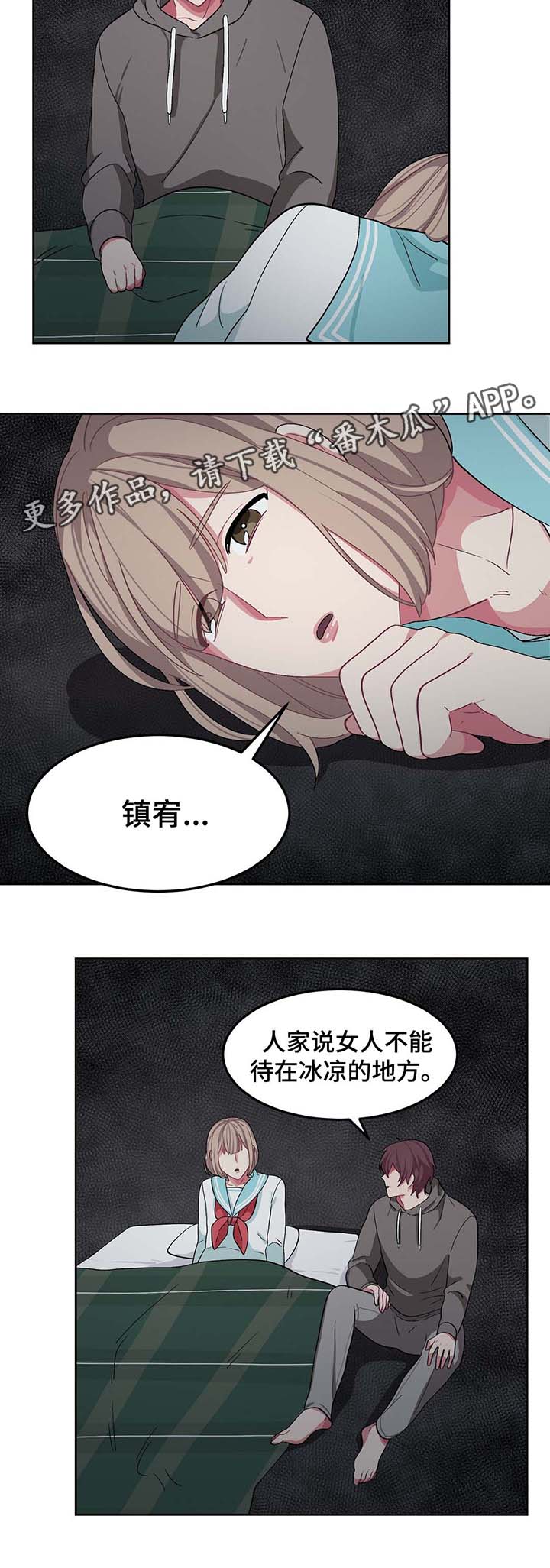 《冬天来临》漫画最新章节第35章：礼物免费下拉式在线观看章节第【12】张图片