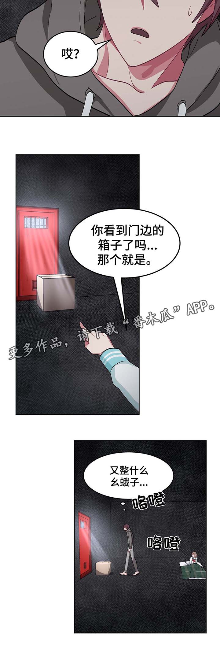 《冬天来临》漫画最新章节第35章：礼物免费下拉式在线观看章节第【10】张图片