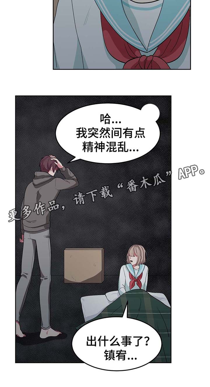 《冬天来临》漫画最新章节第36章：计划免费下拉式在线观看章节第【14】张图片