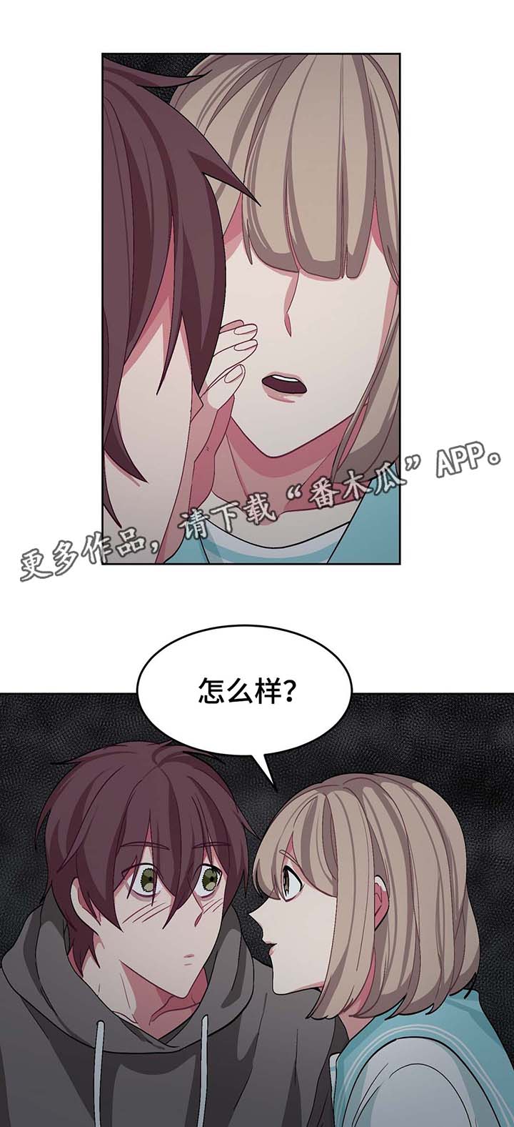 《冬天来临》漫画最新章节第36章：计划免费下拉式在线观看章节第【9】张图片