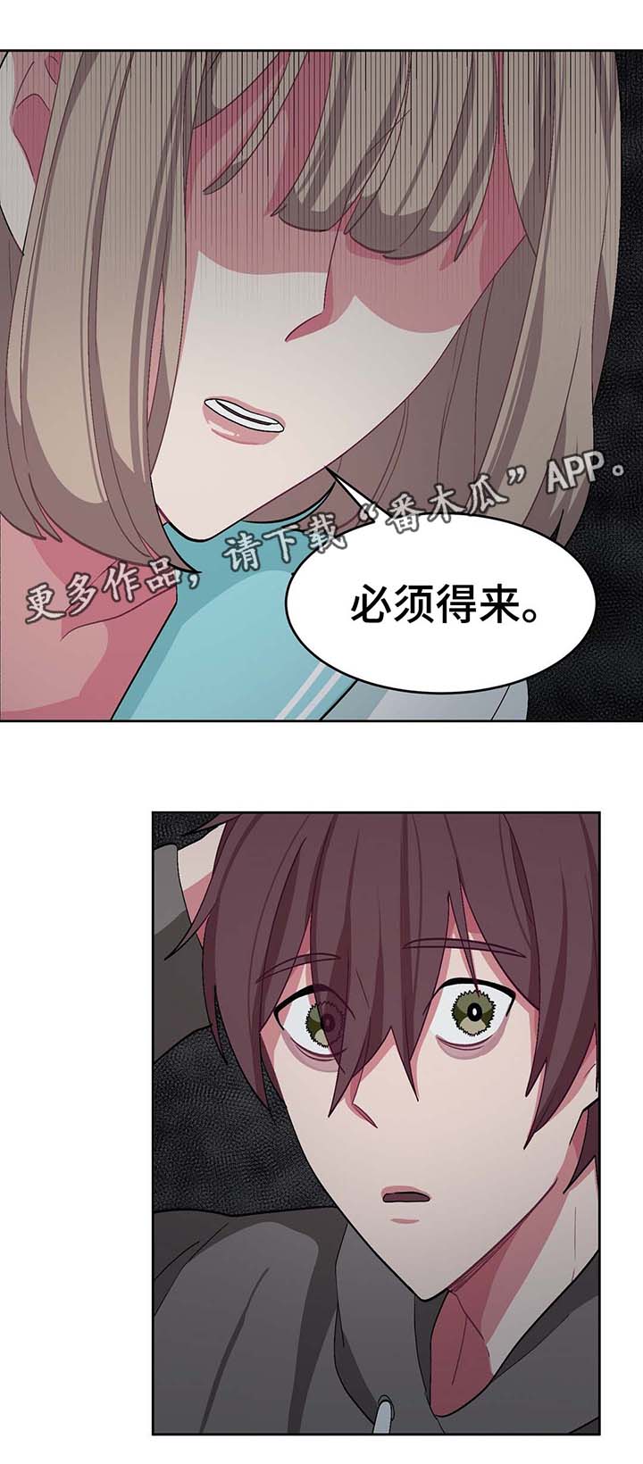 《冬天来临》漫画最新章节第36章：计划免费下拉式在线观看章节第【2】张图片