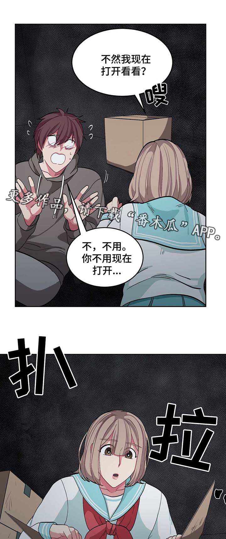 《冬天来临》漫画最新章节第36章：计划免费下拉式在线观看章节第【5】张图片