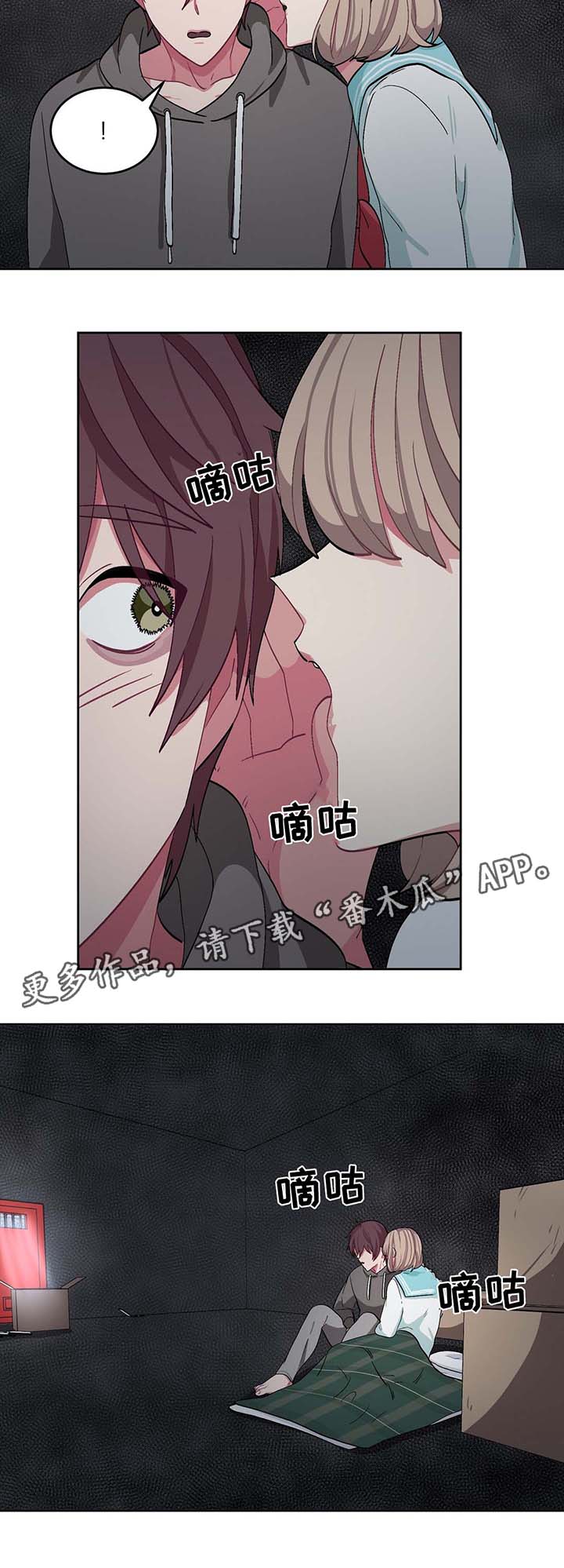 《冬天来临》漫画最新章节第36章：计划免费下拉式在线观看章节第【10】张图片