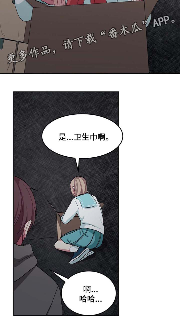 《冬天来临》漫画最新章节第36章：计划免费下拉式在线观看章节第【4】张图片