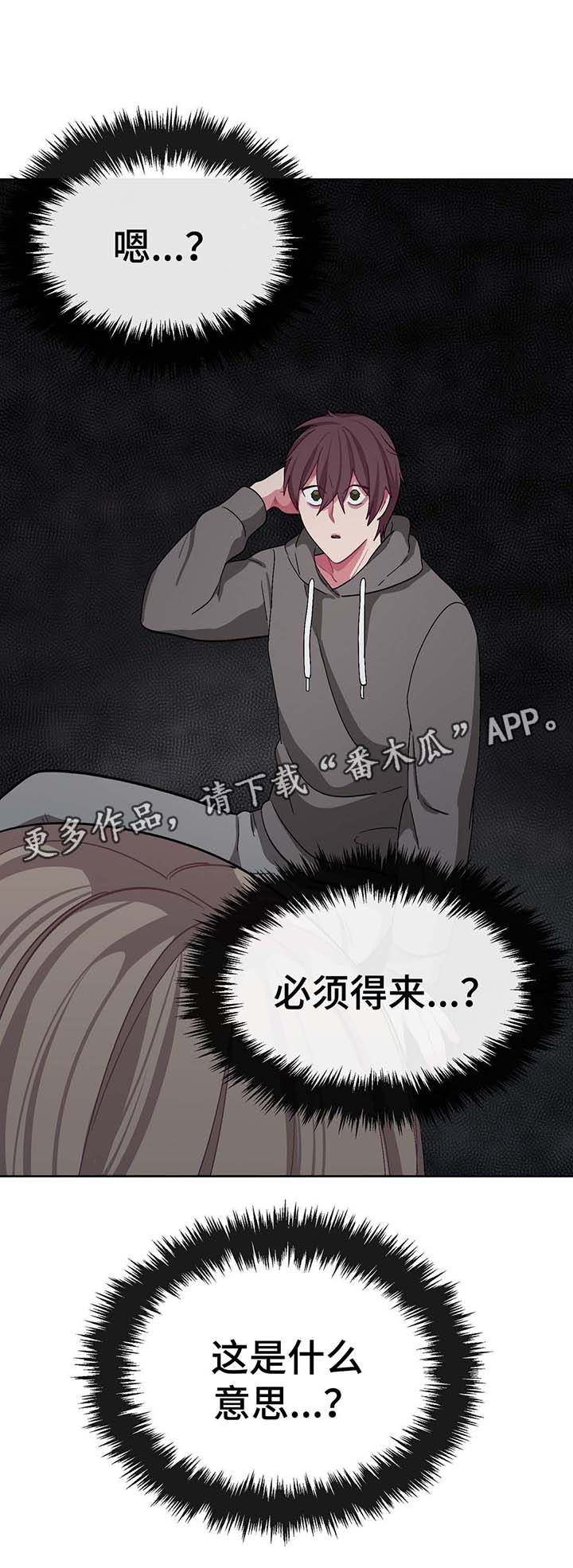 《冬天来临》漫画最新章节第36章：计划免费下拉式在线观看章节第【1】张图片