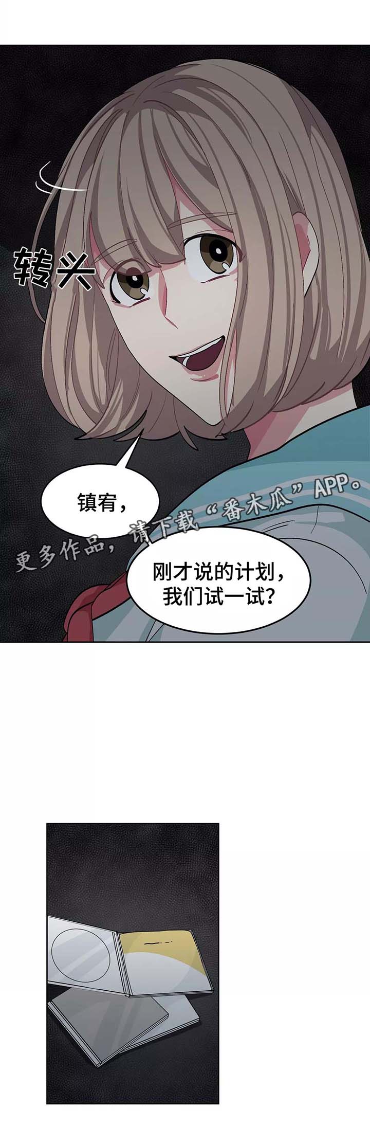 《冬天来临》漫画最新章节第37章：对她上心免费下拉式在线观看章节第【13】张图片