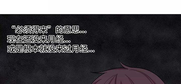 《冬天来临》漫画最新章节第37章：对她上心免费下拉式在线观看章节第【18】张图片