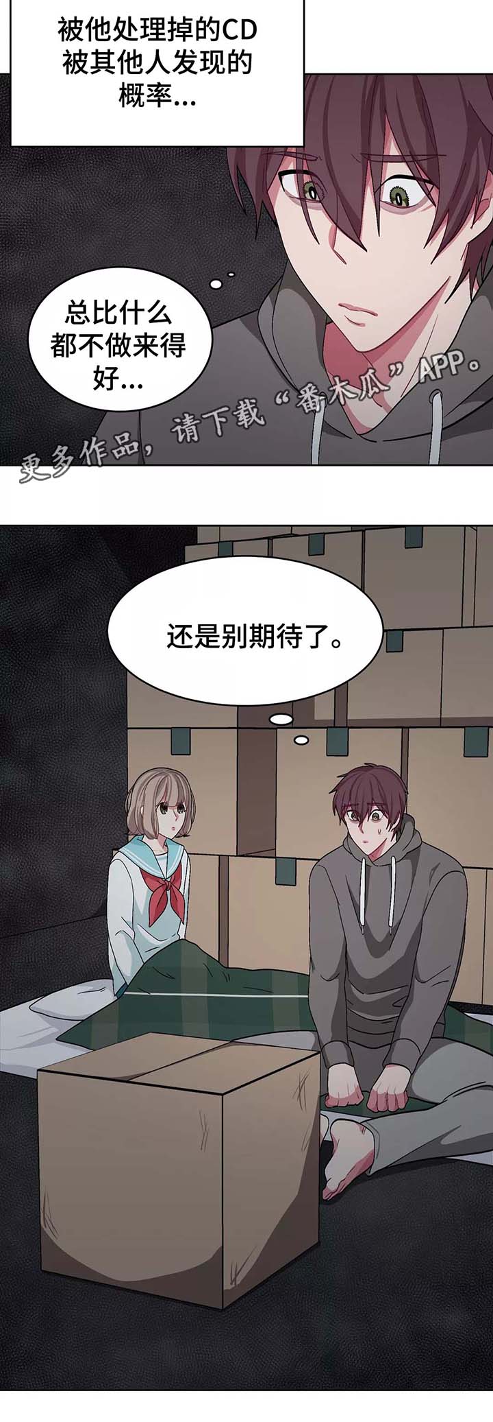 《冬天来临》漫画最新章节第37章：对她上心免费下拉式在线观看章节第【8】张图片