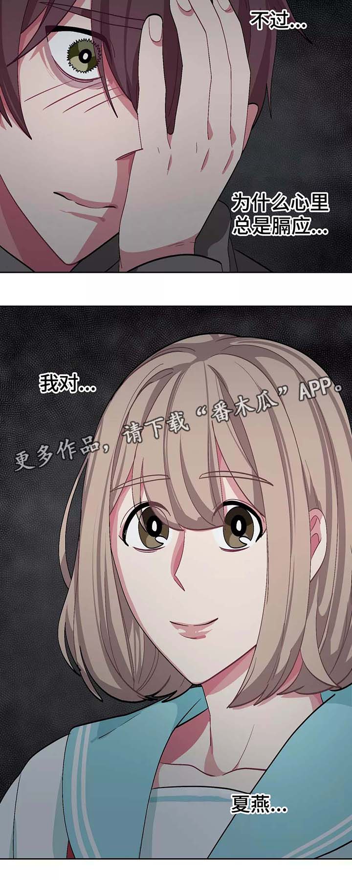 《冬天来临》漫画最新章节第37章：对她上心免费下拉式在线观看章节第【3】张图片