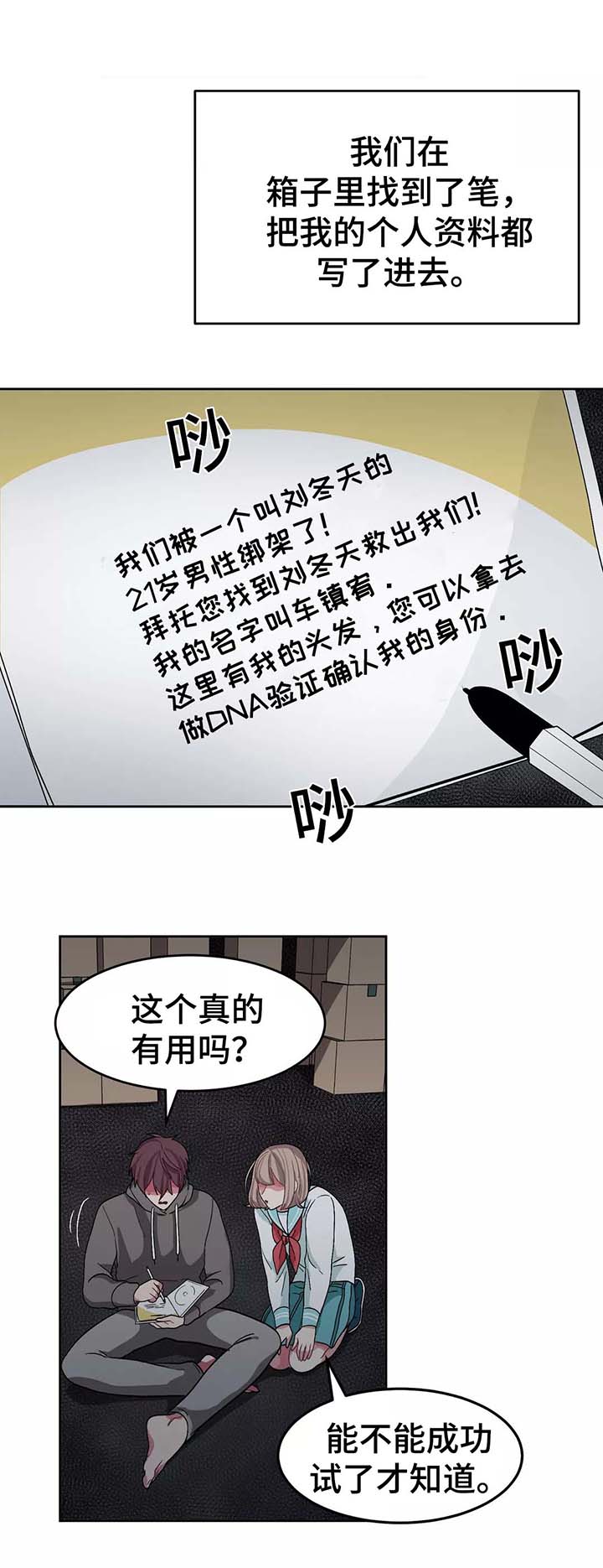 《冬天来临》漫画最新章节第37章：对她上心免费下拉式在线观看章节第【10】张图片