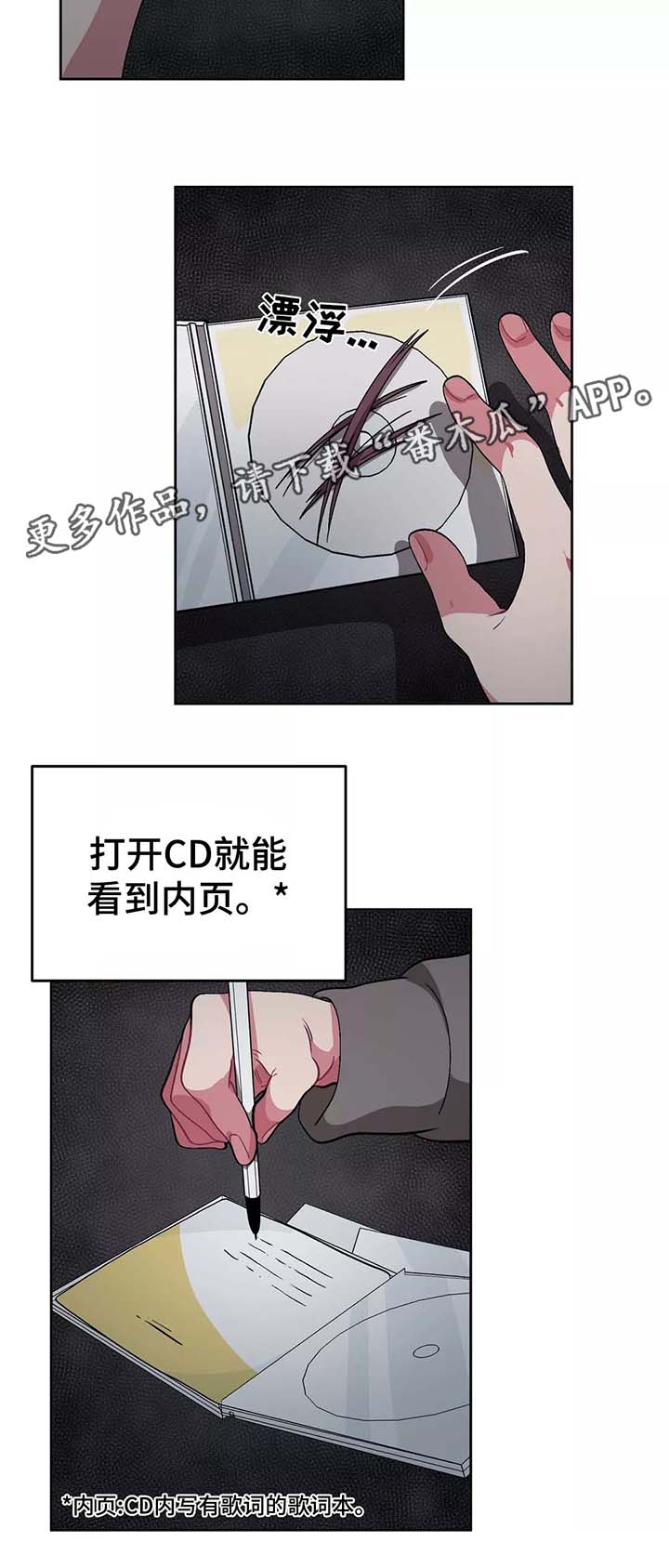 《冬天来临》漫画最新章节第37章：对她上心免费下拉式在线观看章节第【11】张图片