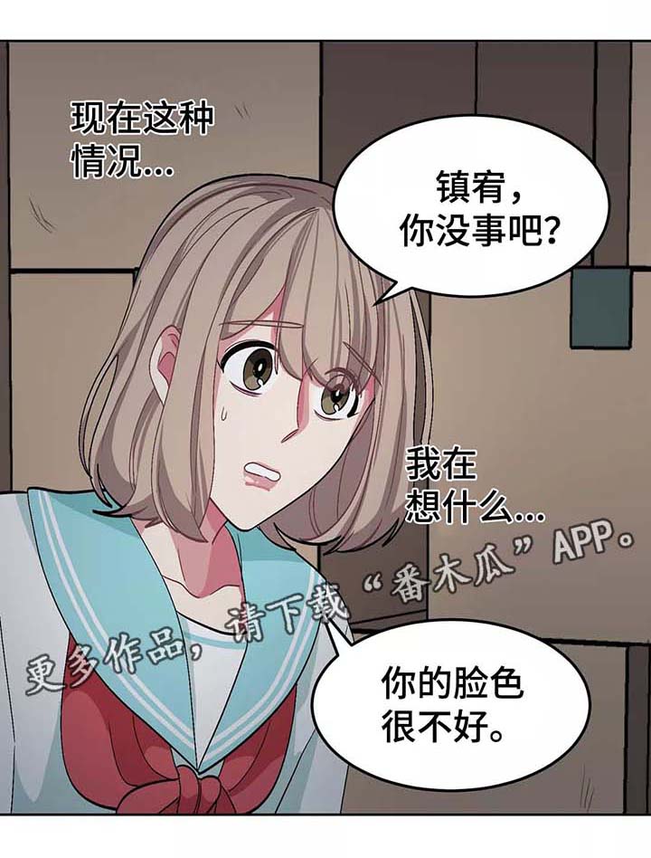 《冬天来临》漫画最新章节第38章：女装变态免费下拉式在线观看章节第【13】张图片