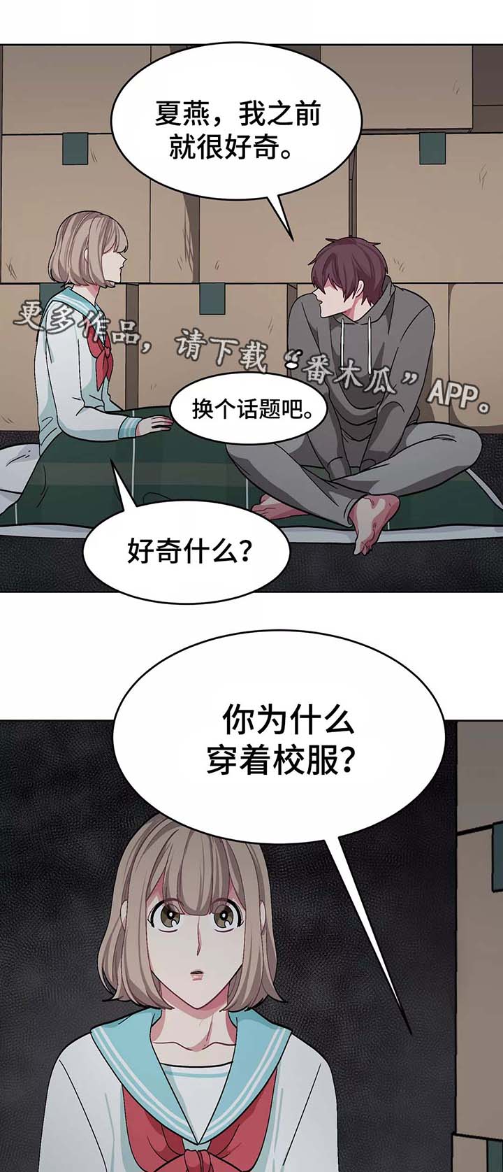 《冬天来临》漫画最新章节第38章：女装变态免费下拉式在线观看章节第【11】张图片