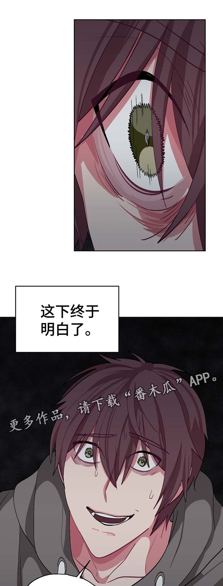 《冬天来临》漫画最新章节第38章：女装变态免费下拉式在线观看章节第【3】张图片