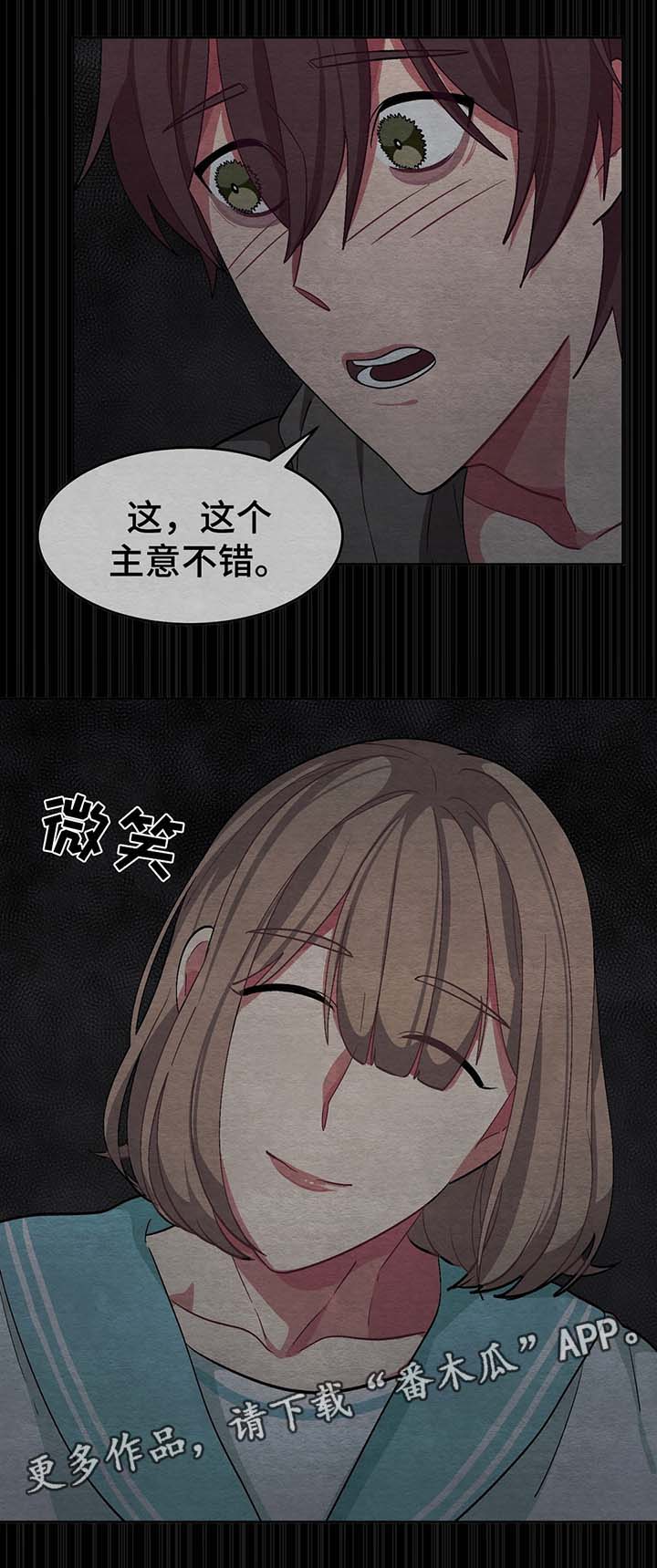 《冬天来临》漫画最新章节第39章：夏燕是男的免费下拉式在线观看章节第【1】张图片