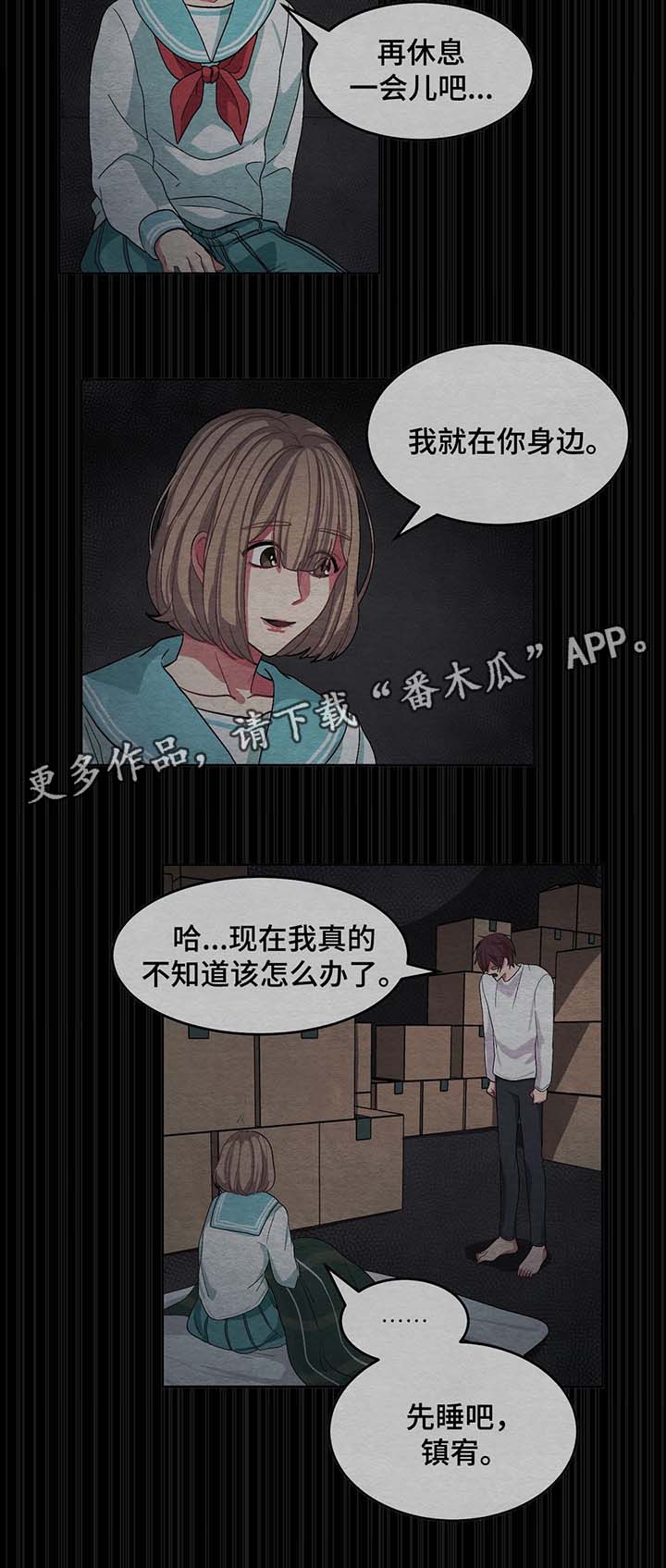 《冬天来临》漫画最新章节第39章：夏燕是男的免费下拉式在线观看章节第【4】张图片