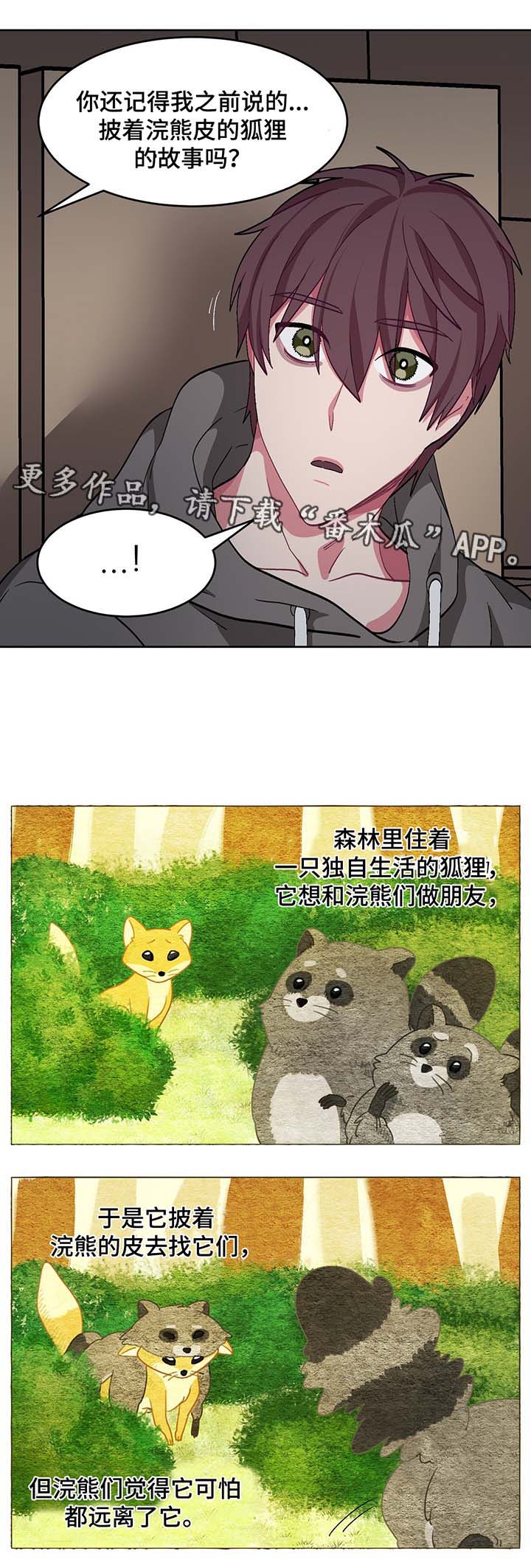 《冬天来临》漫画最新章节第40章：我喜欢你，夏燕免费下拉式在线观看章节第【9】张图片