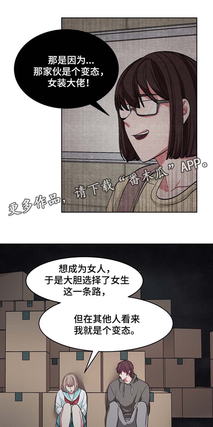 《冬天来临》漫画最新章节第40章：我喜欢你，夏燕免费下拉式在线观看章节第【7】张图片