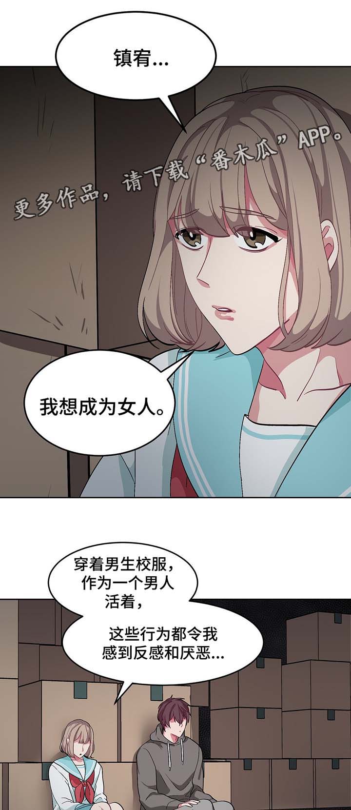 《冬天来临》漫画最新章节第40章：我喜欢你，夏燕免费下拉式在线观看章节第【11】张图片