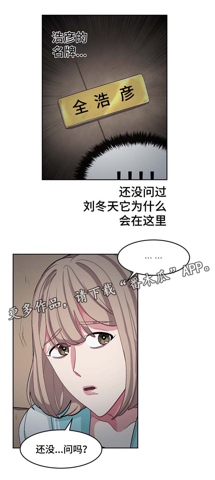 《冬天来临》漫画最新章节第41章：结婚免费下拉式在线观看章节第【2】张图片