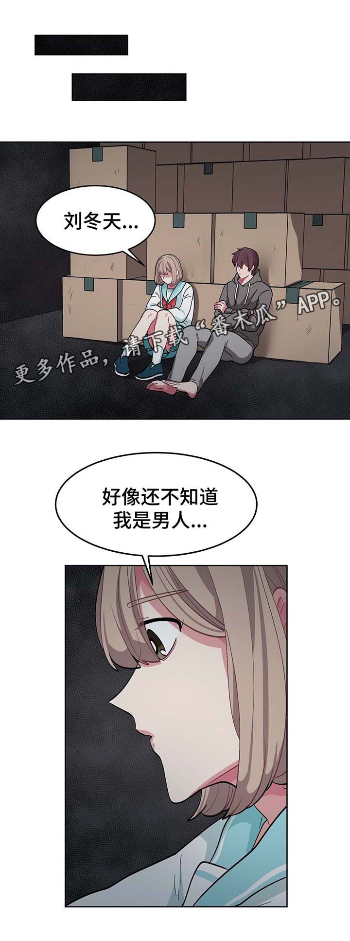 《冬天来临》漫画最新章节第41章：结婚免费下拉式在线观看章节第【5】张图片