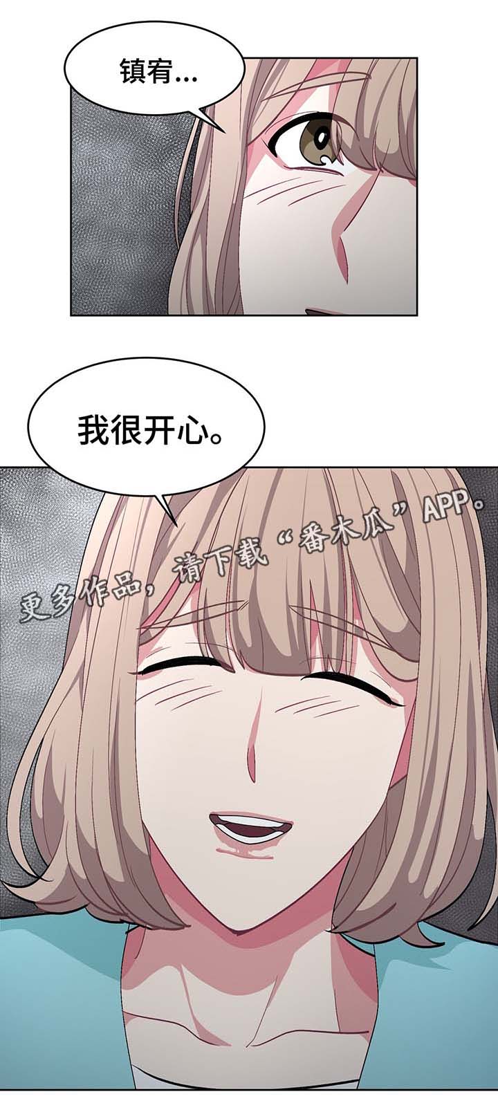 《冬天来临》漫画最新章节第41章：结婚免费下拉式在线观看章节第【7】张图片