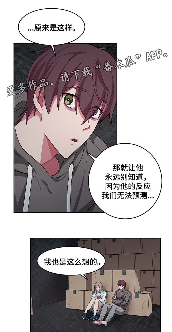 《冬天来临》漫画最新章节第41章：结婚免费下拉式在线观看章节第【4】张图片