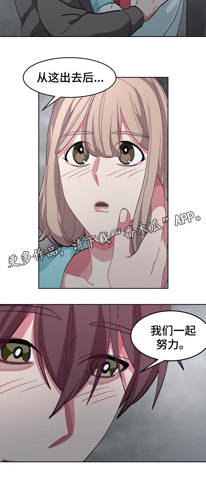 《冬天来临》漫画最新章节第41章：结婚免费下拉式在线观看章节第【10】张图片