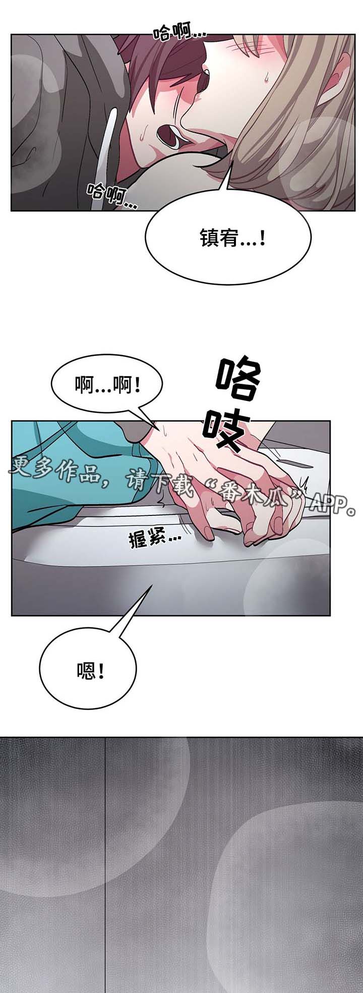 《冬天来临》漫画最新章节第41章：结婚免费下拉式在线观看章节第【13】张图片