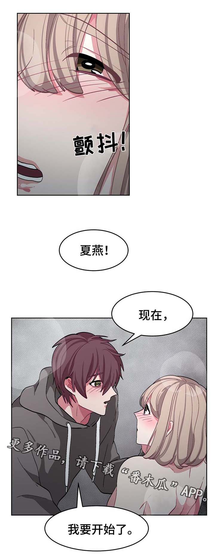 《冬天来临》漫画最新章节第41章：结婚免费下拉式在线观看章节第【14】张图片