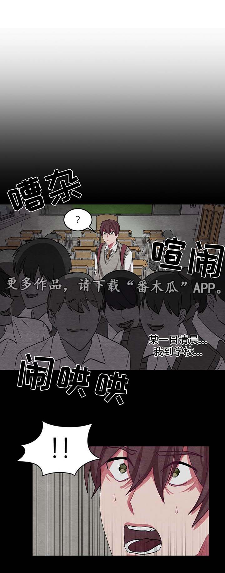 《冬天来临》漫画最新章节第42章：我的朋友浩彦免费下拉式在线观看章节第【13】张图片